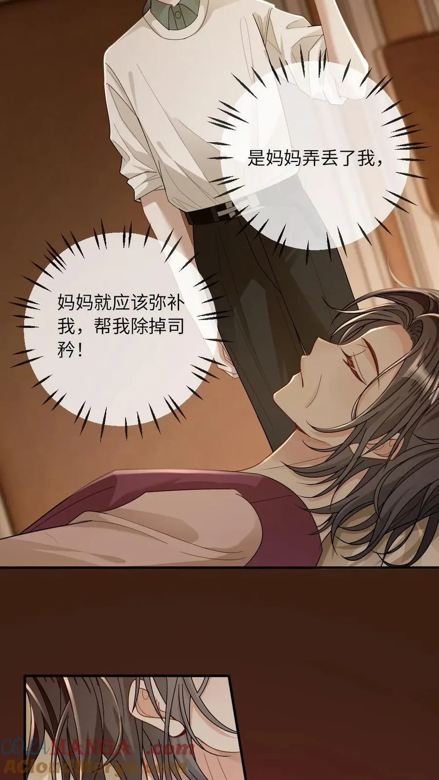 第203话 陷害12