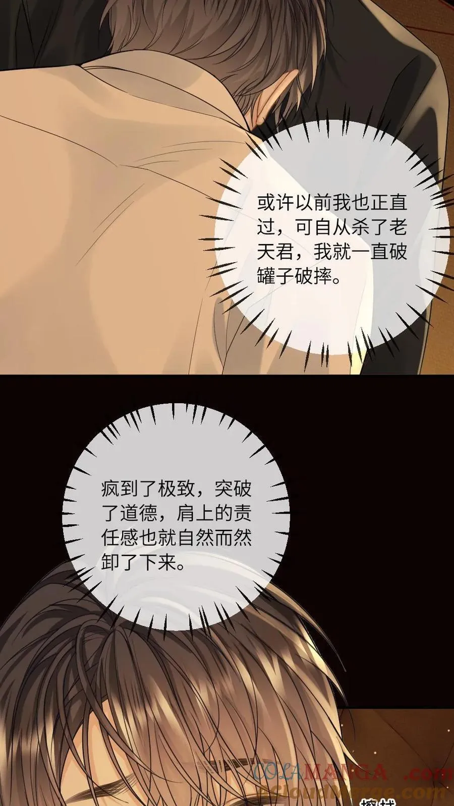 第130话 教我如何爱你14