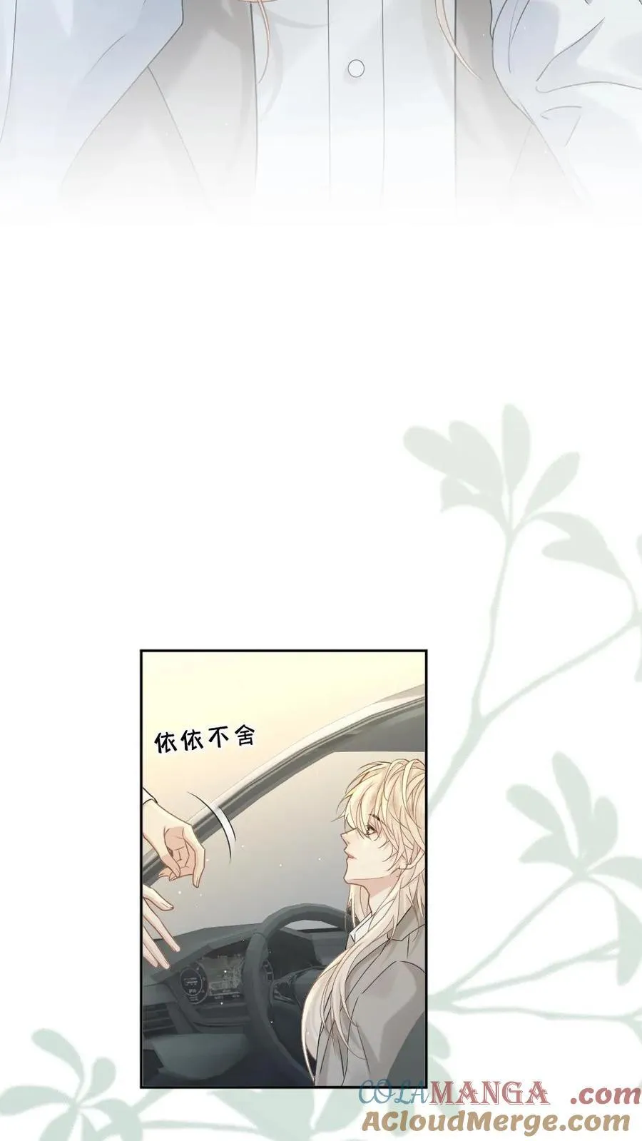 第197话 做点大胆的事12