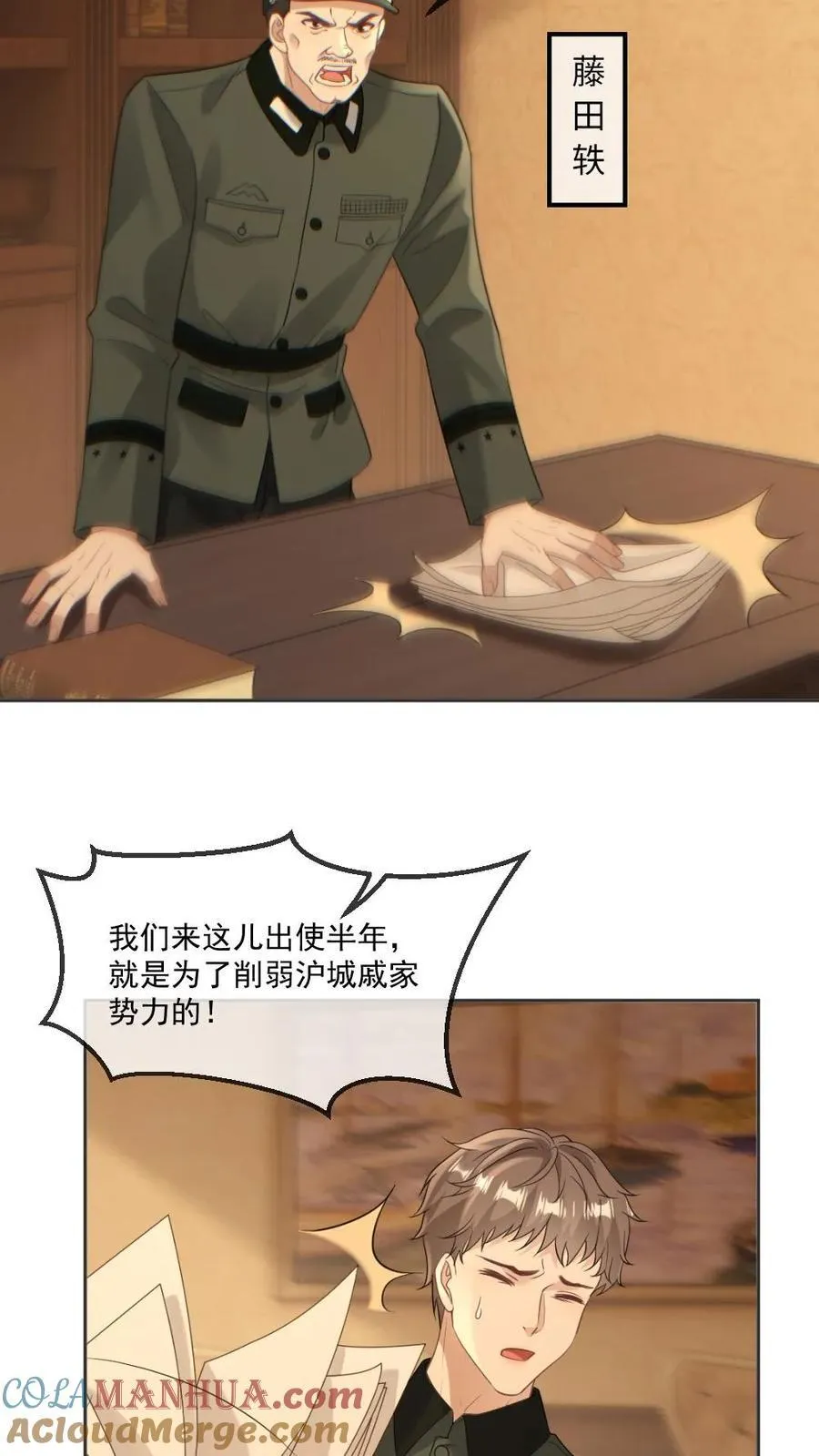 第109话 深情告白22