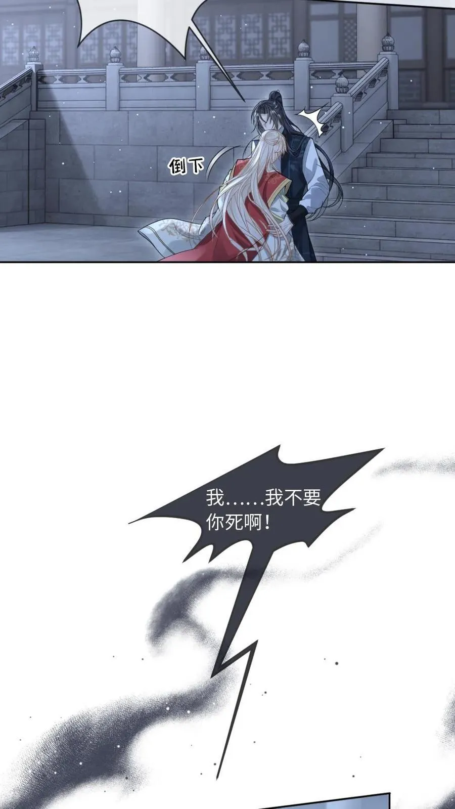 第210话 殉情重启15
