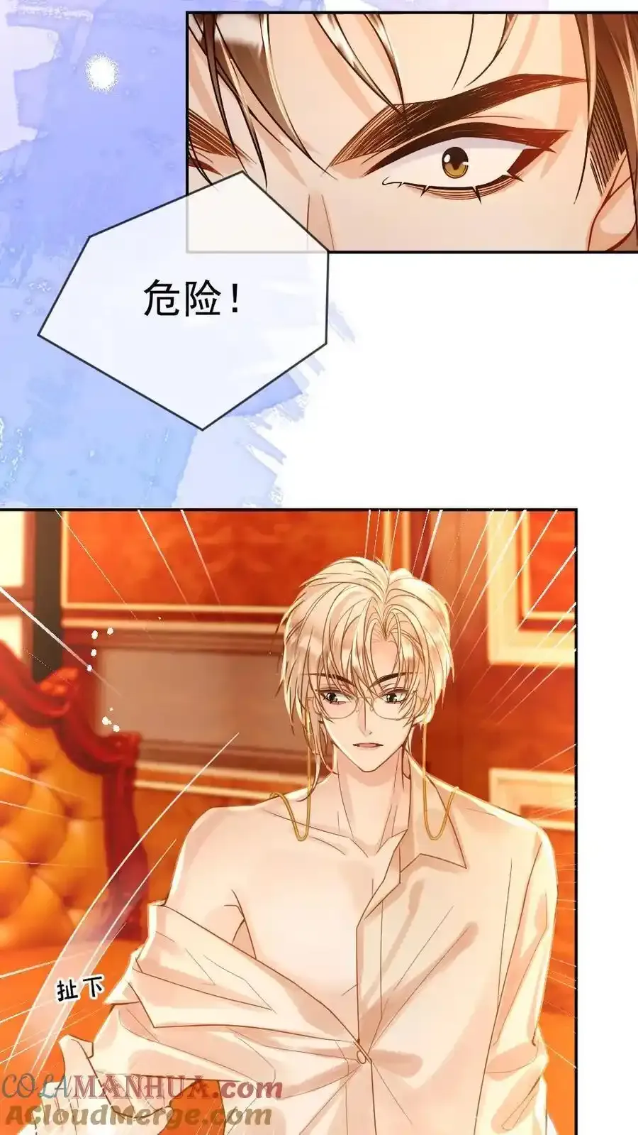 第98话 我吃醋了？18