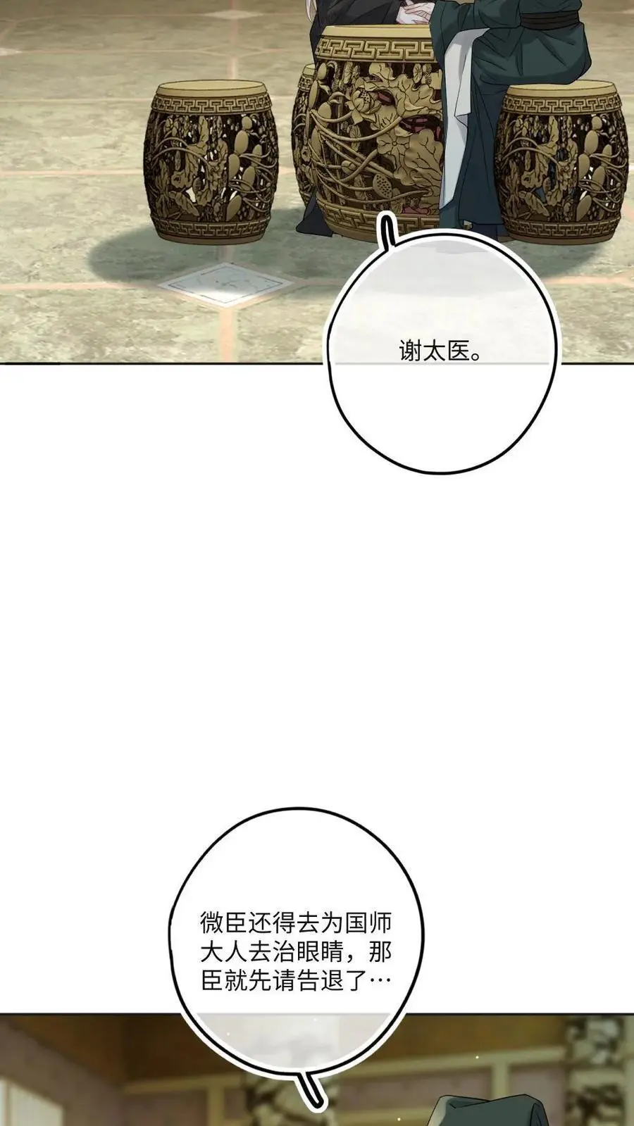 第71话 两天两夜27