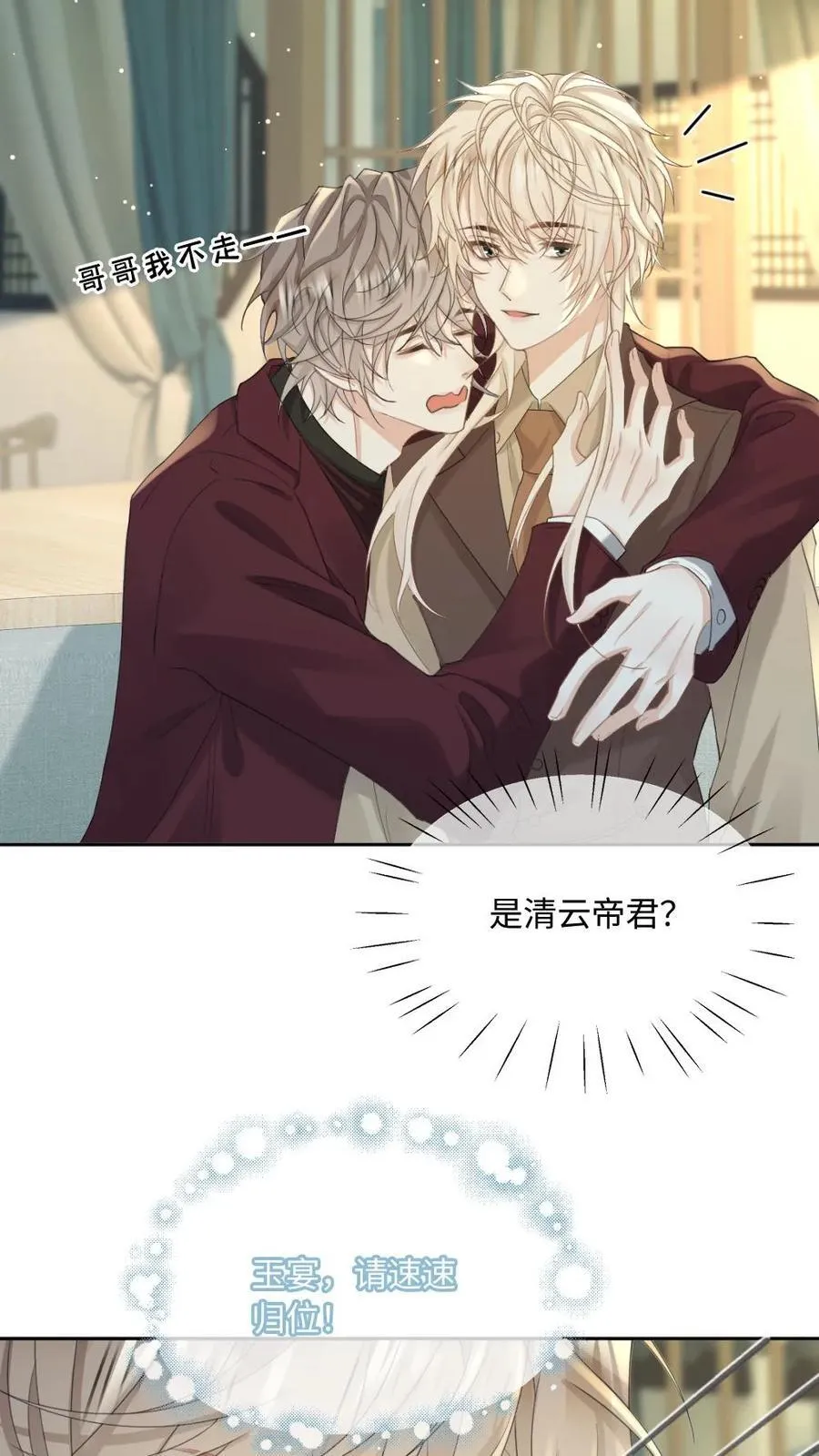 第194话 清云帝君15