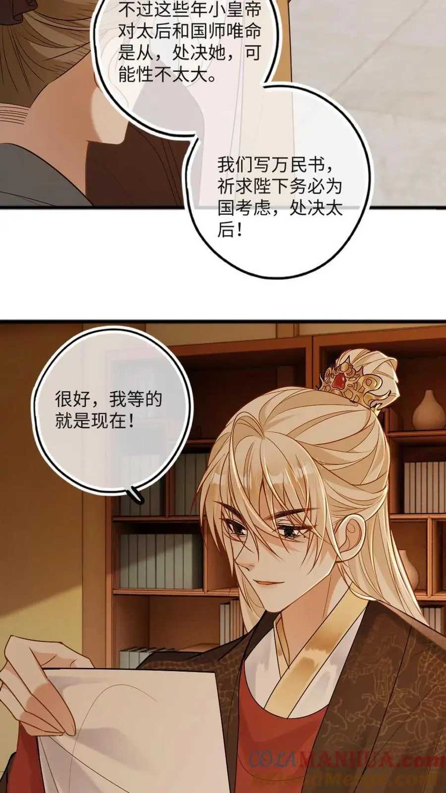 第65话 不想毁了他14