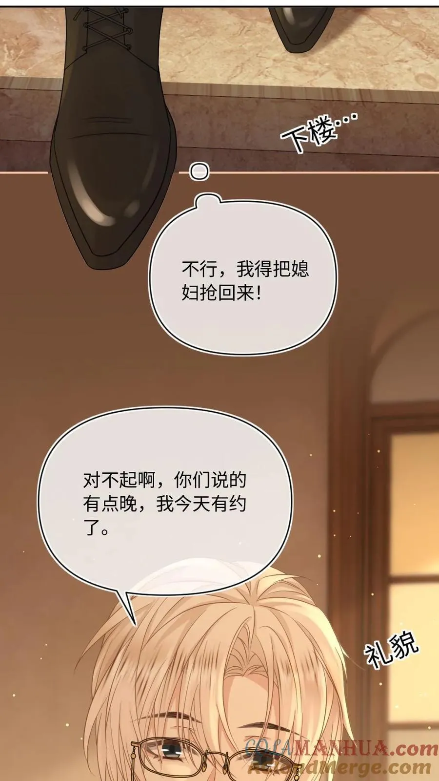 第102话 我出整个沪城24