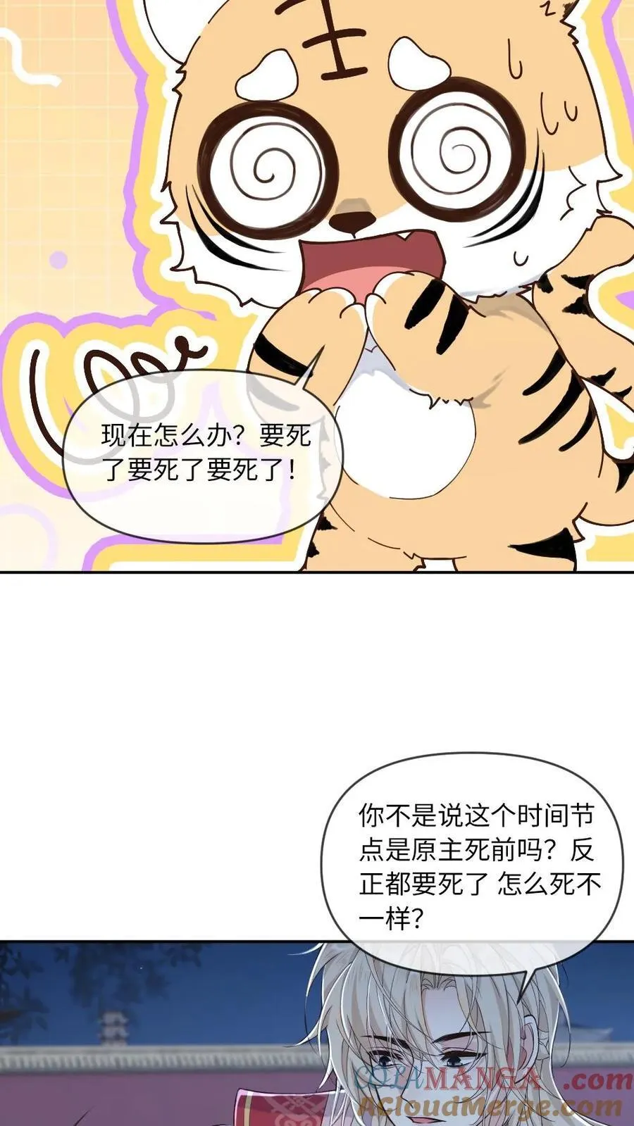 第208话 至死不渝的爱24