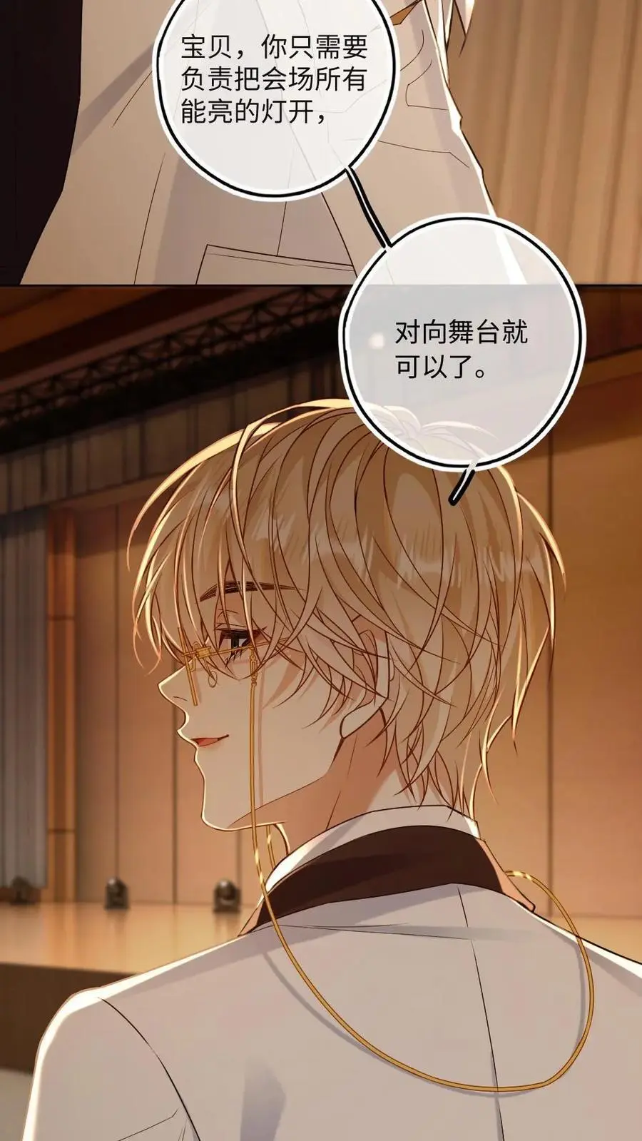 第45话 狐狸吃醋了！17