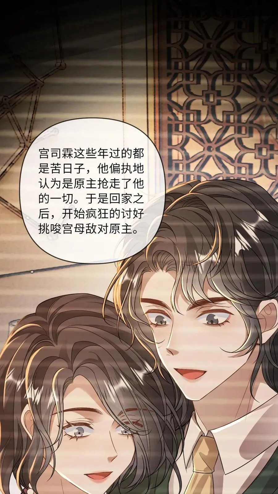 第168话 新位面开启！25