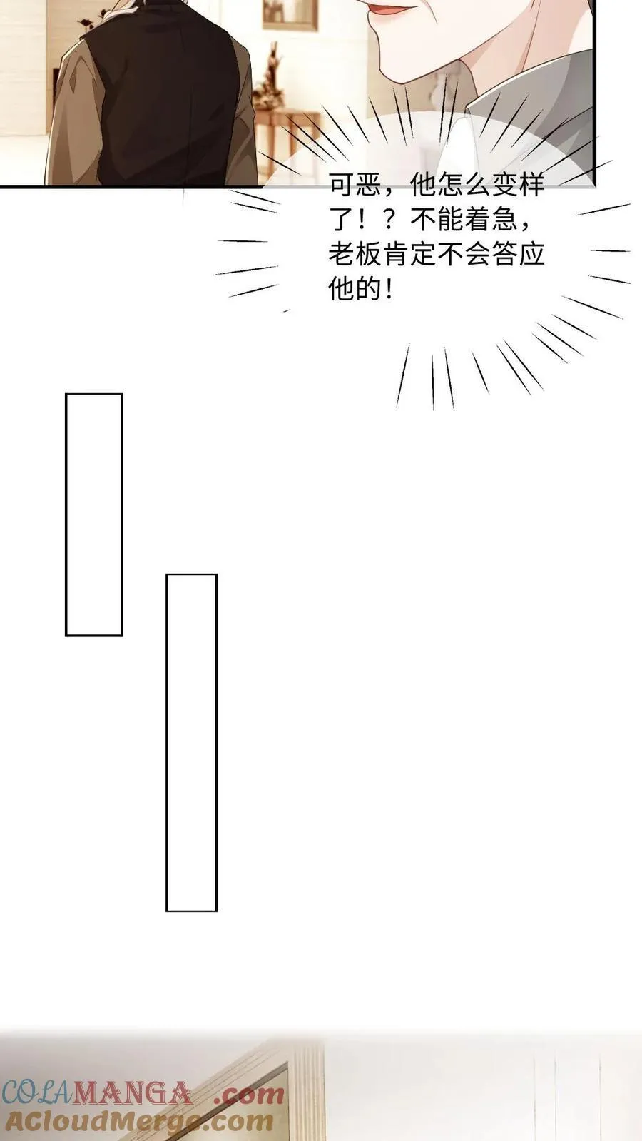 第171话 直播打脸14