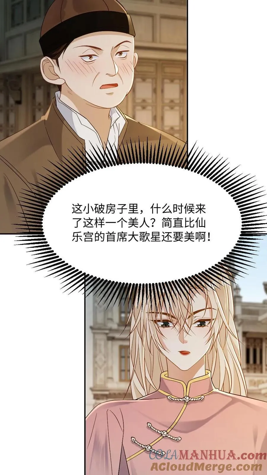 第94话 心动的感觉10