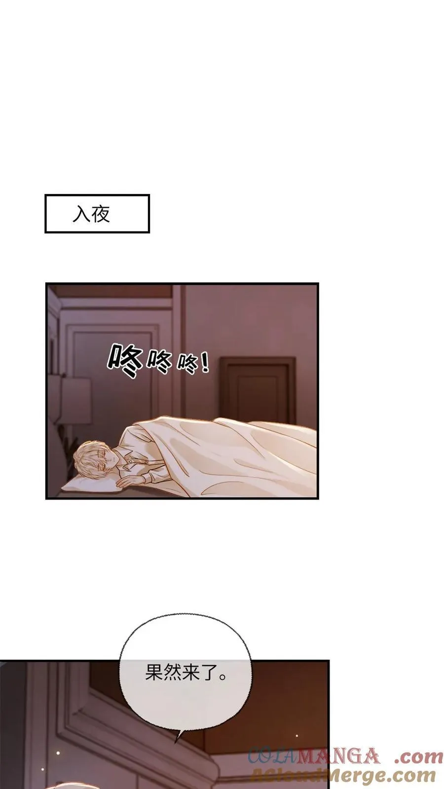 第119话 白莲小狗求宠爱10