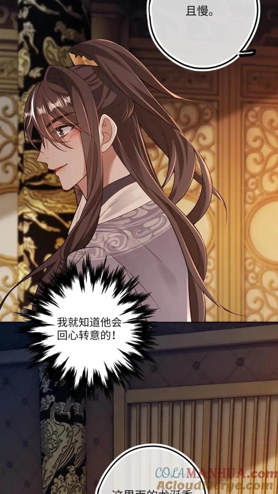 第56话 绿茶国师吃瘪26
