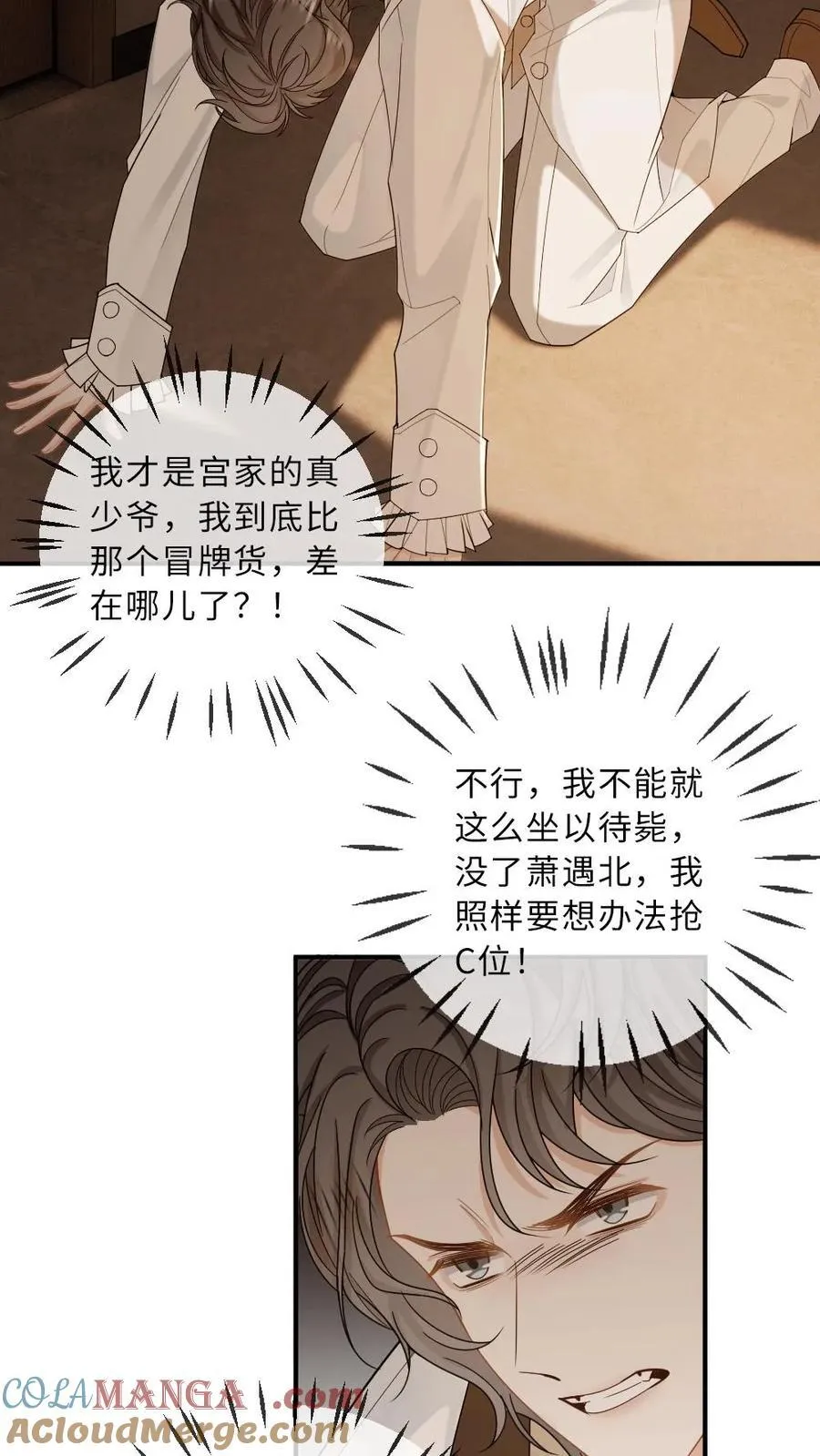 第190话 这就是撩人的下场8