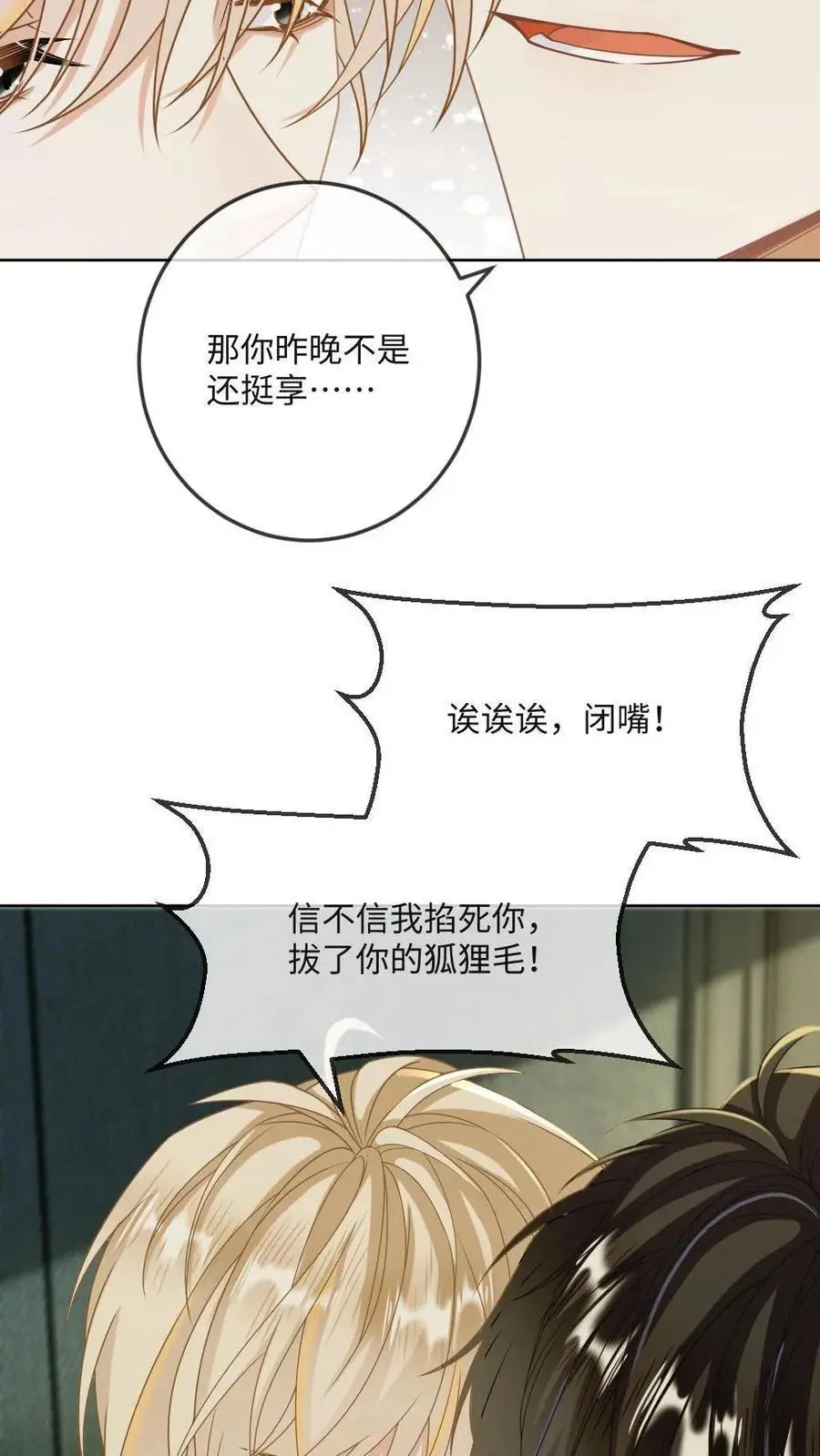 第15话 人比粥更甜19