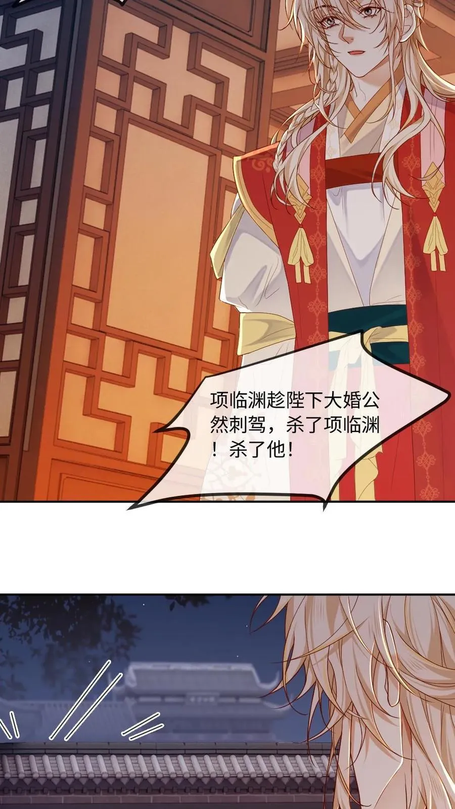 第208话 至死不渝的爱13