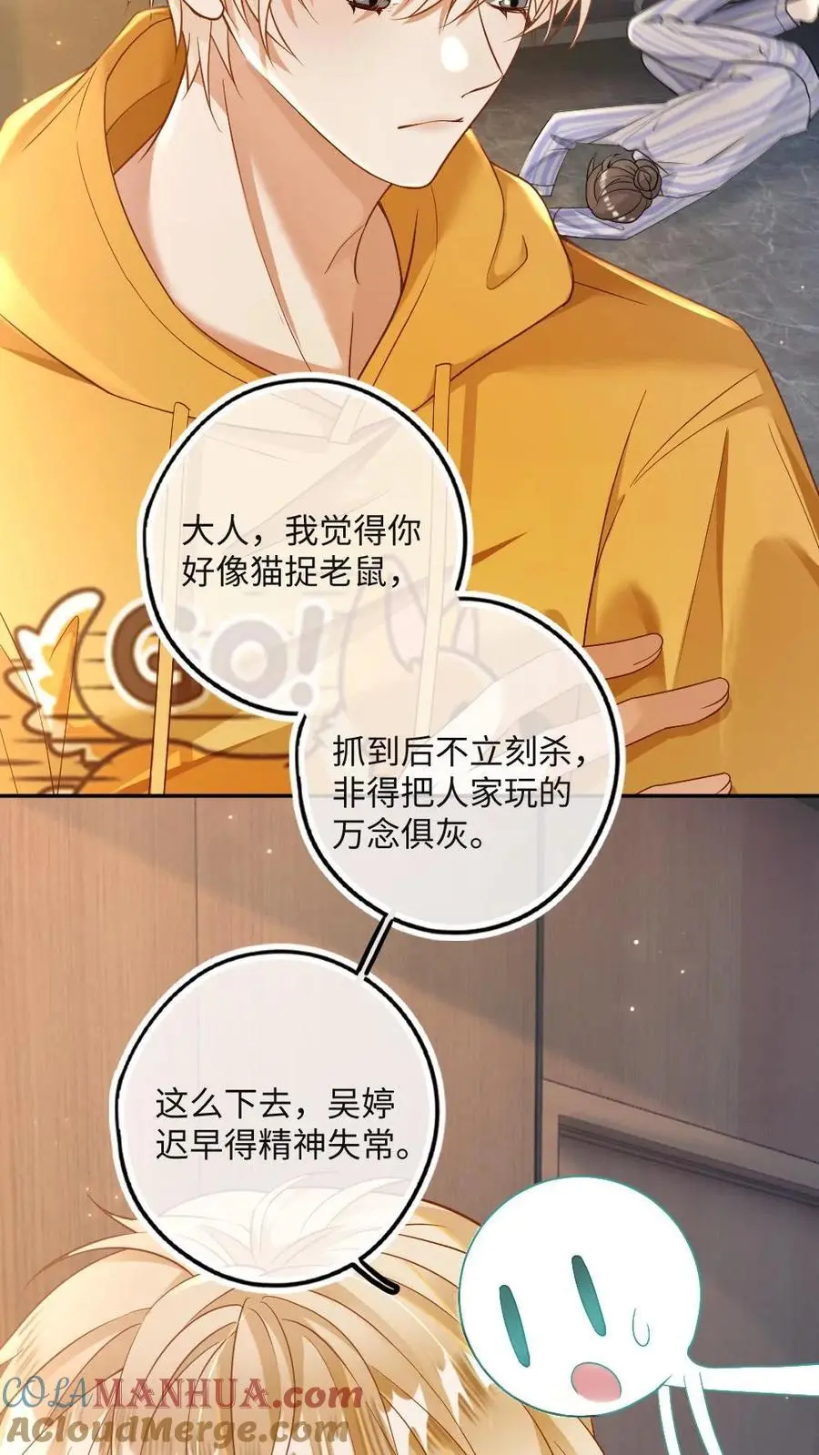 第43话 官宣18