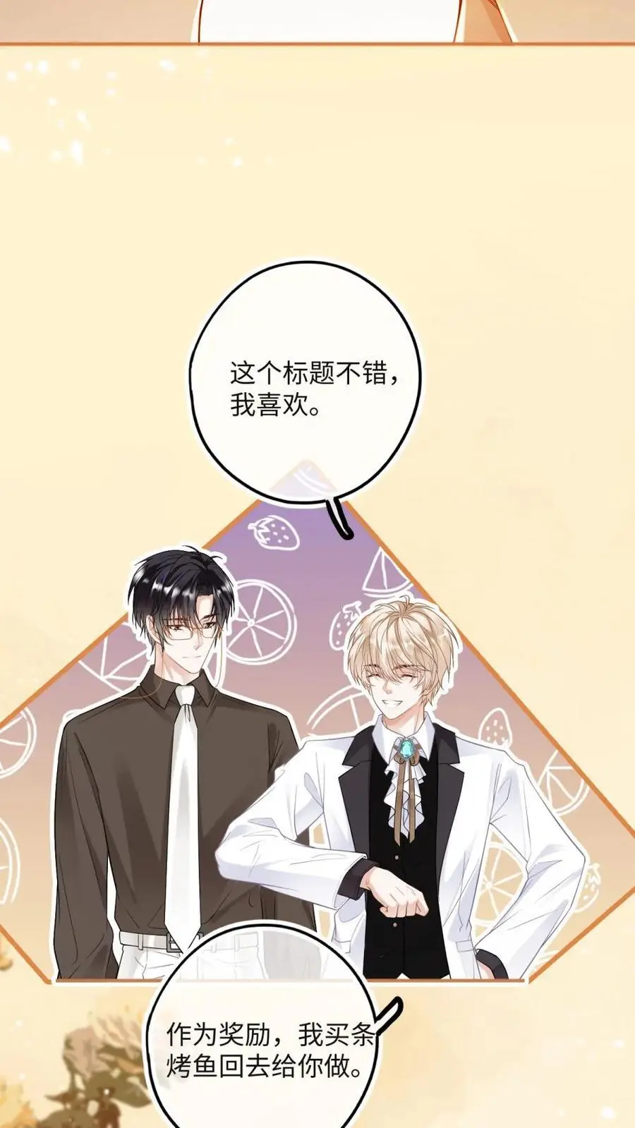第28话 诡计多端的狐狸5