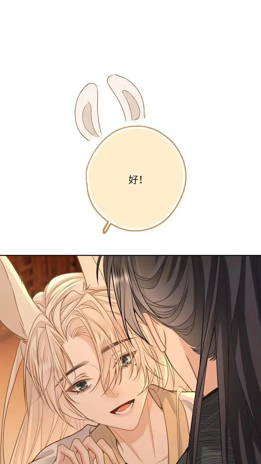 第67话 下药下给自己了？！13