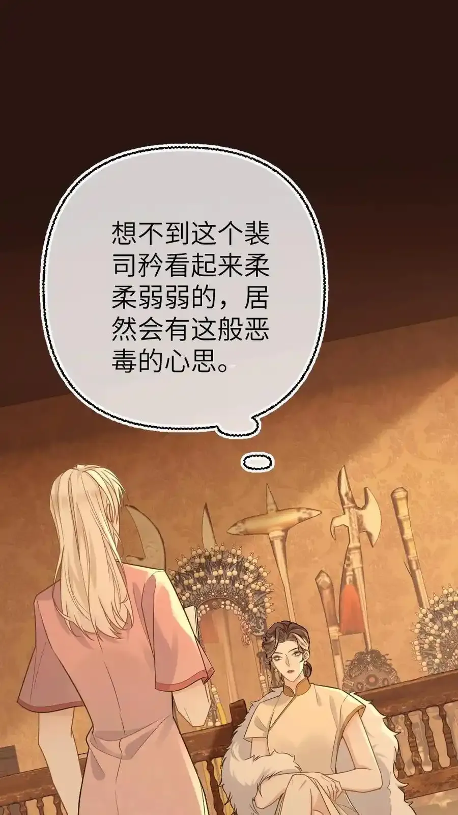 第96话 追妻开始1
