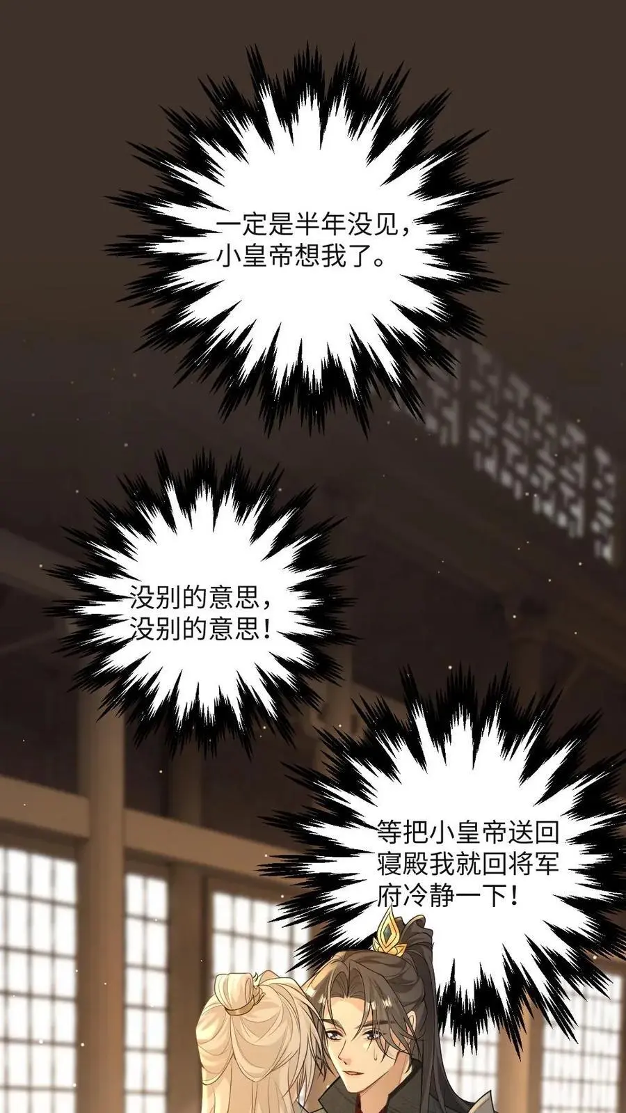 第54话 共浴1