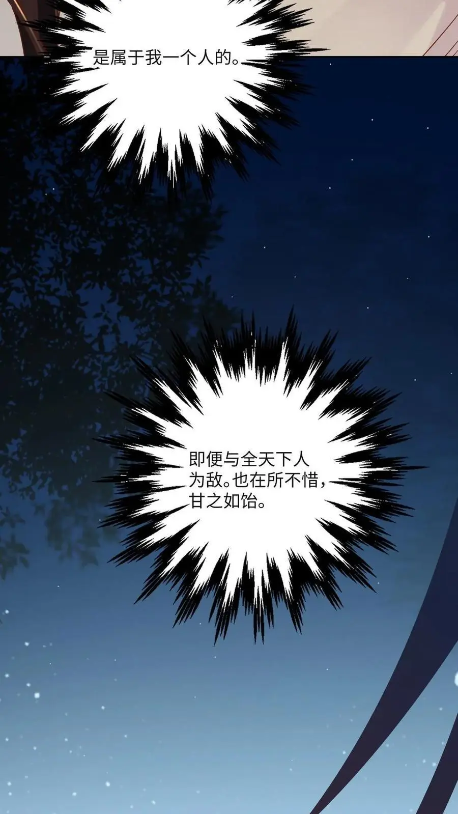 第78话 夫君别生气了21