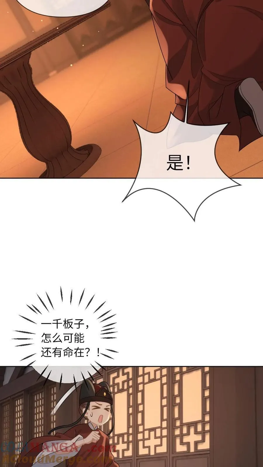第232话 心尖上的人16