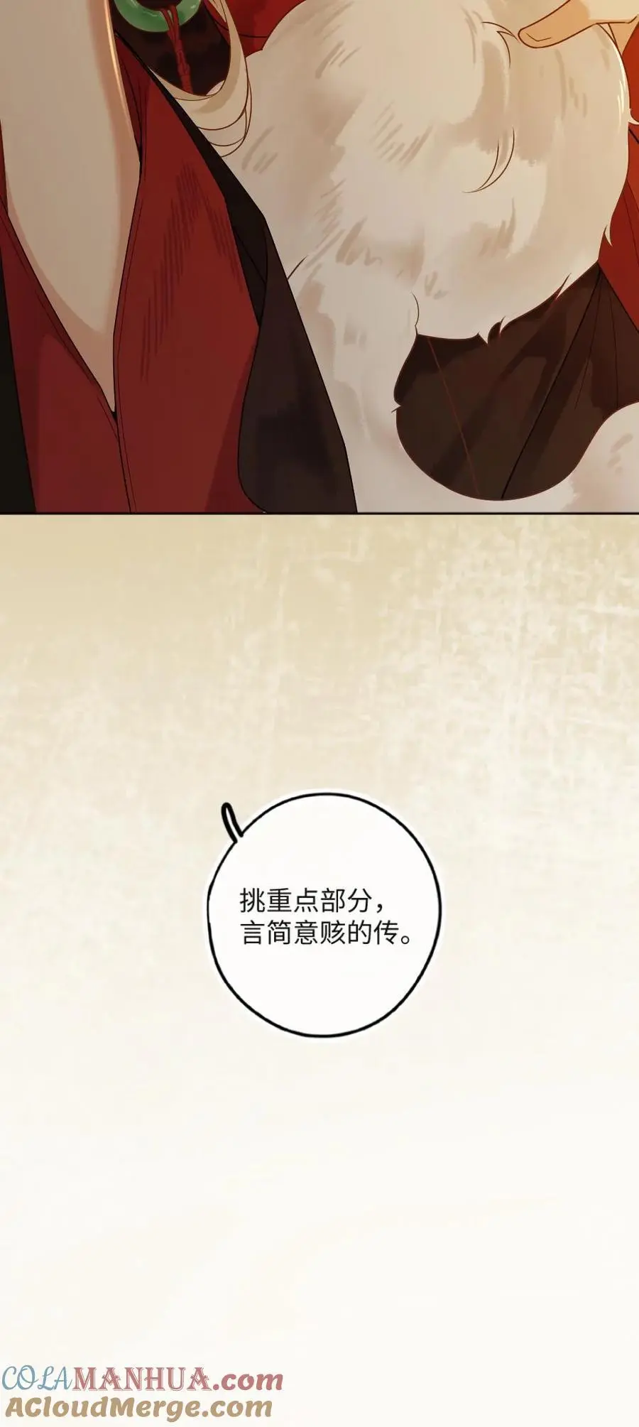 第49话 生生世世的相伴30