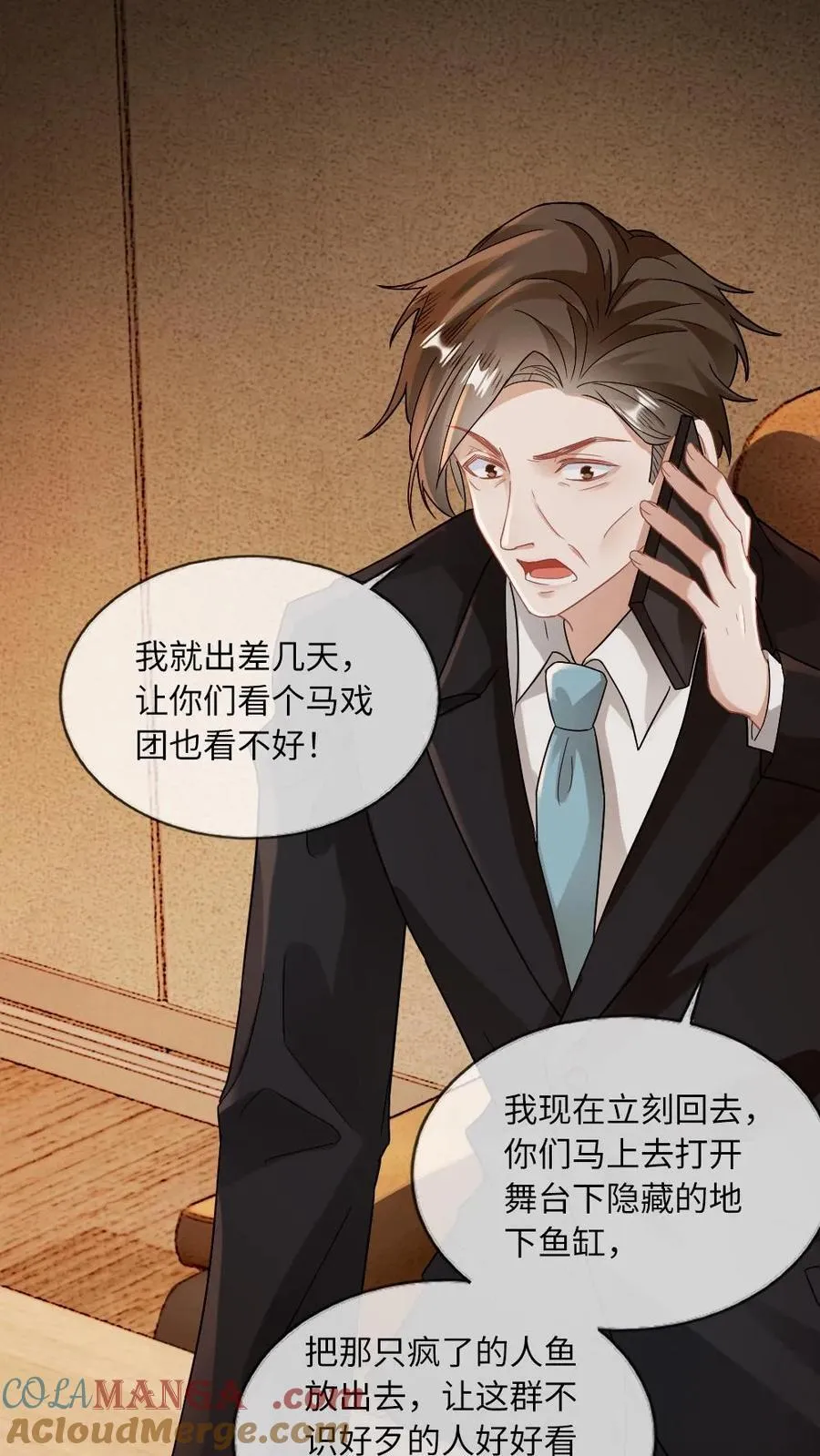 第155话 马戏团风波22