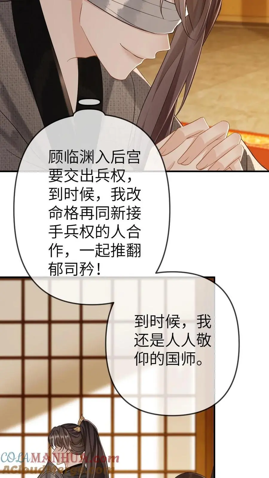 第74话 联合发难16