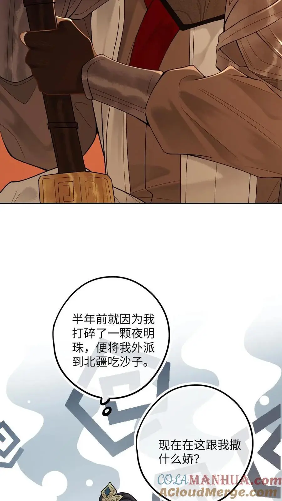 第53话 和皇叔贴贴4