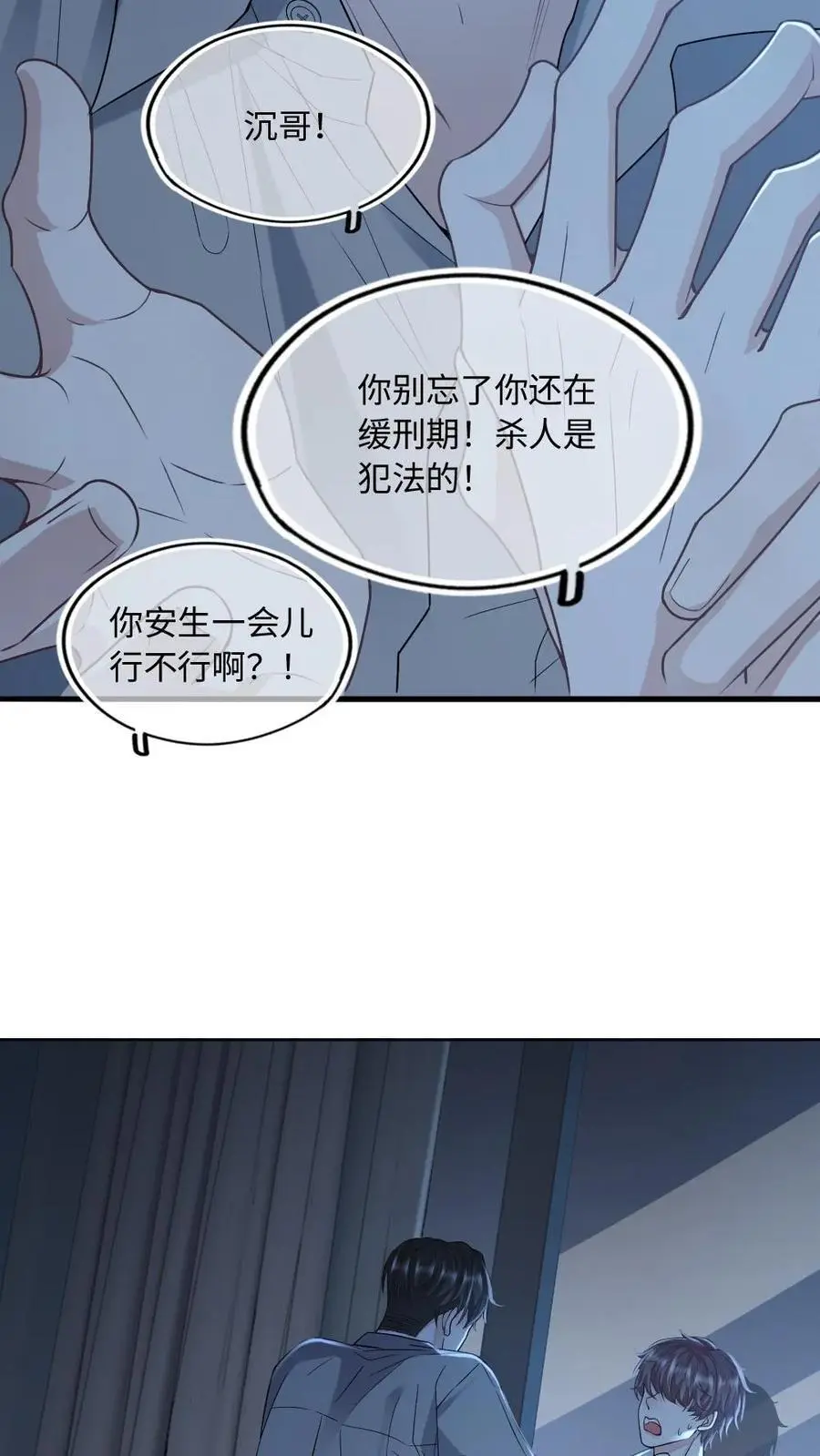 第40话 最后的疯狂15