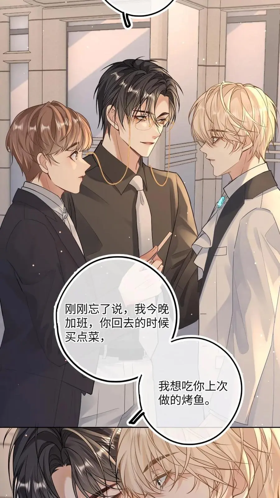 第27话 情敌出现？19