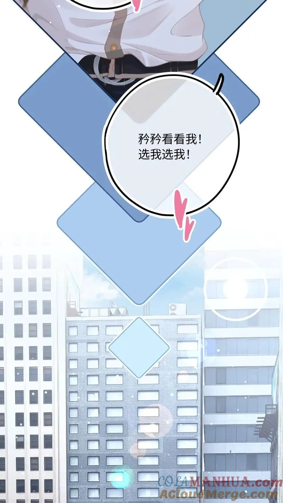第11话 恶整经纪人20