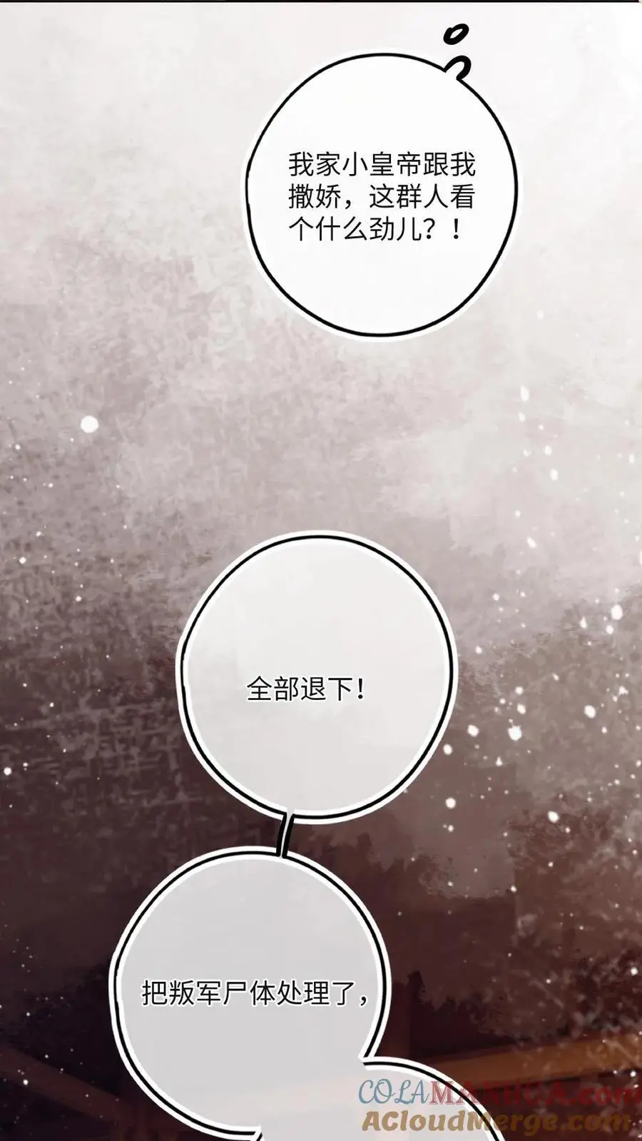 第53话 和皇叔贴贴16