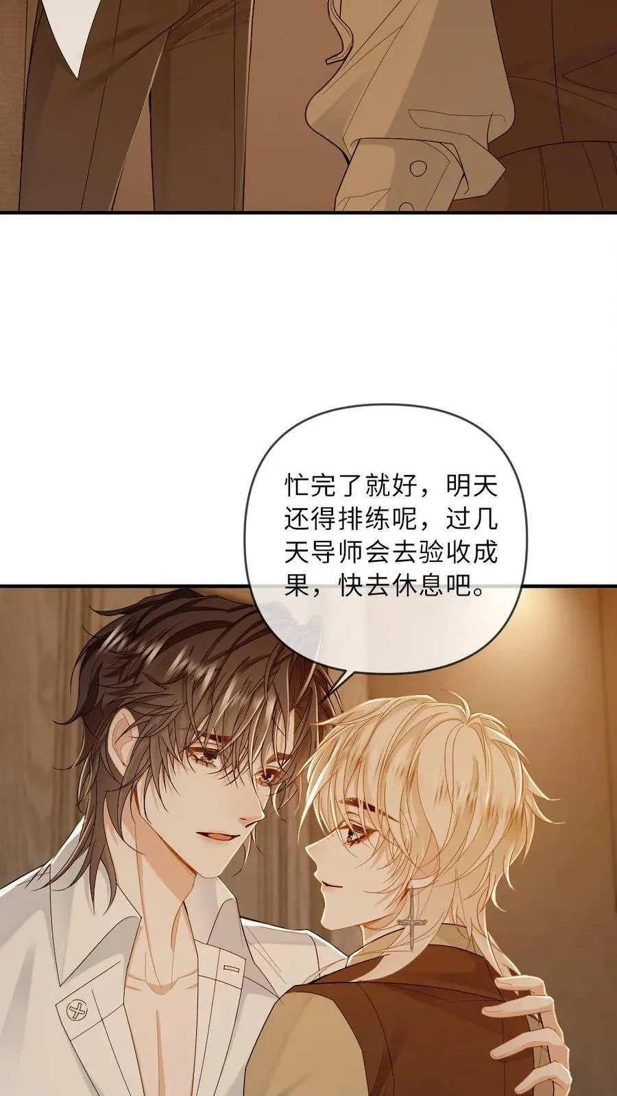 第190话 这就是撩人的下场11
