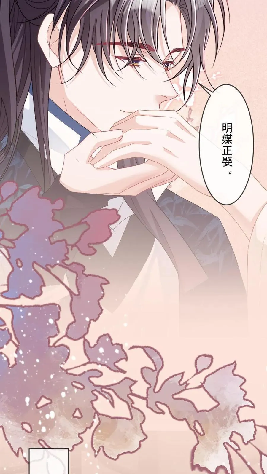 第219话 后宫立威11