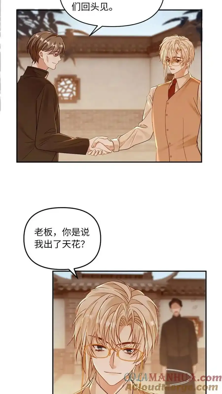 第100话 夺回一切8