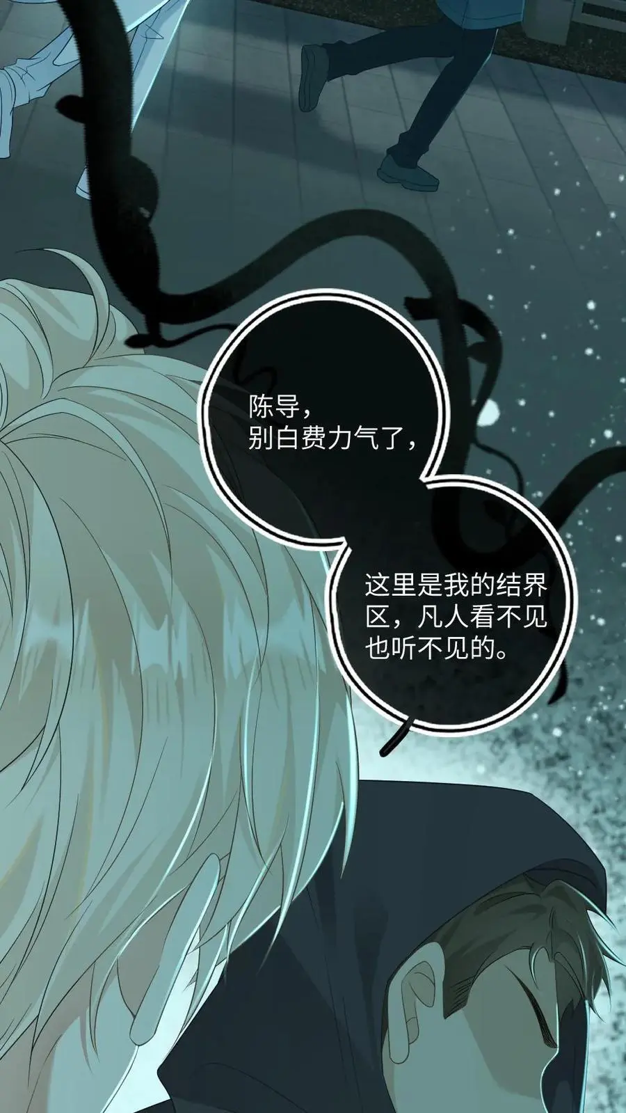 第47话 彻底清算9