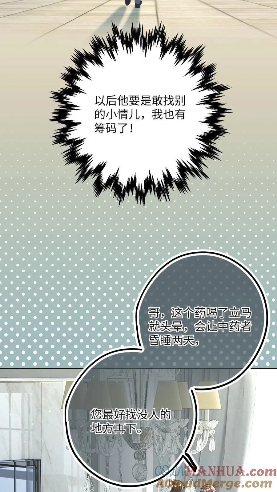 第18话 更大的“惊喜”16