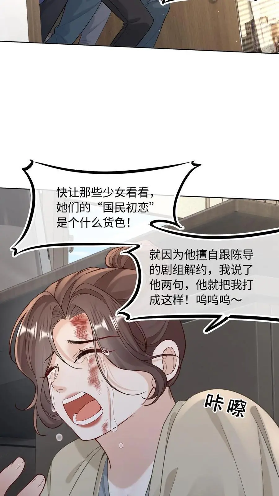 第11话 恶整经纪人5