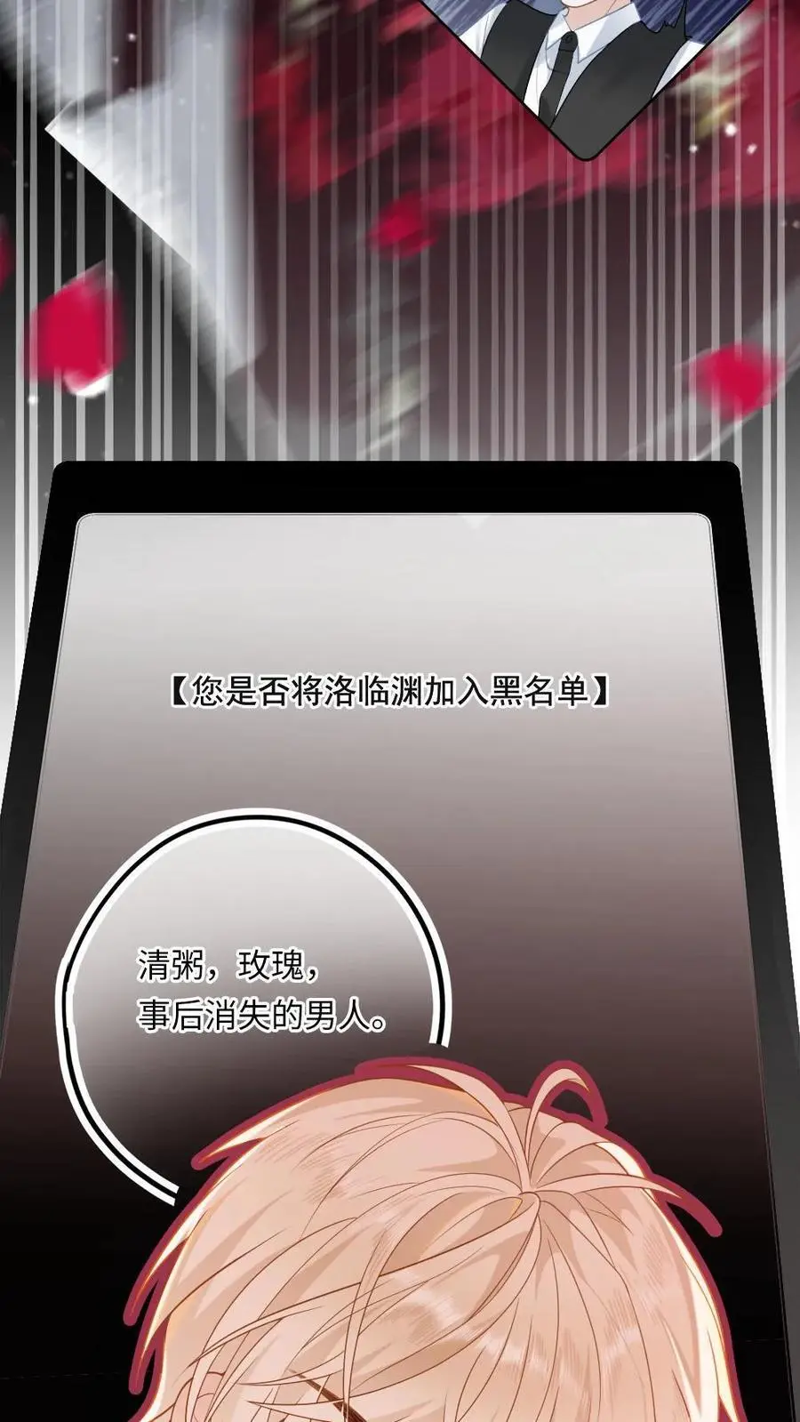 第4话 我会很温柔的27