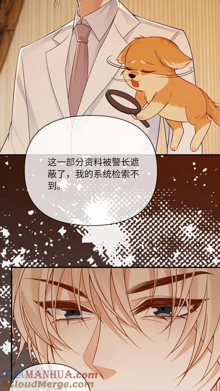 第106话 揪出叛徒18