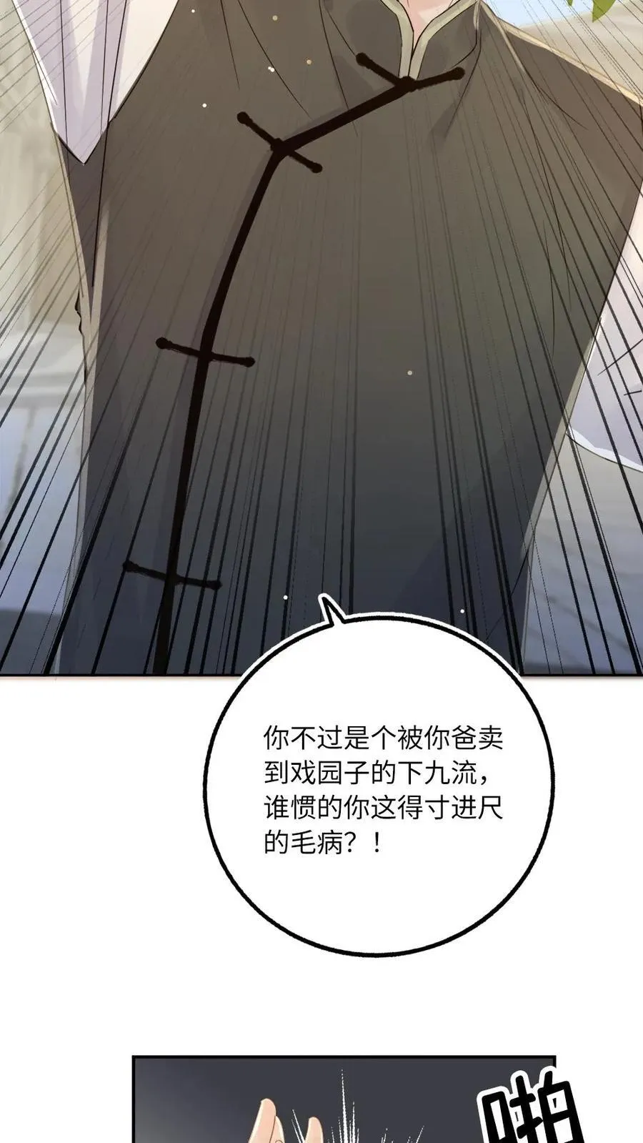 第103话 宣誓主权27