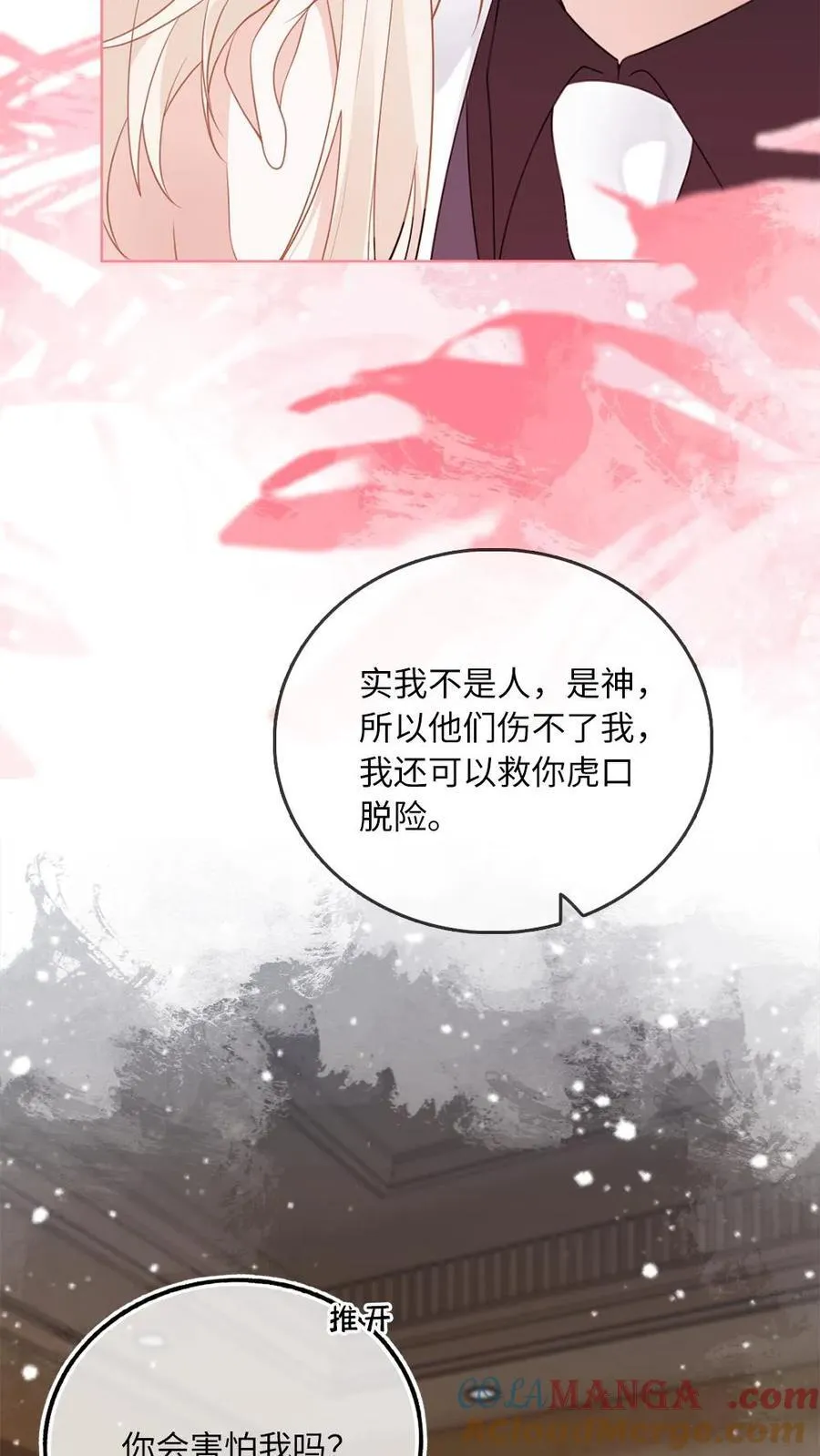 第112话 没“底线”的天君大人16