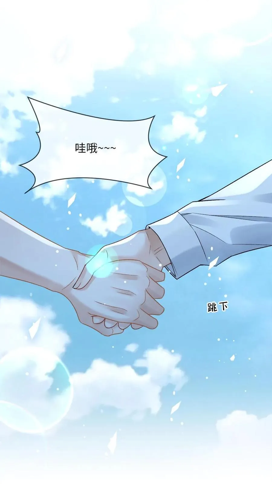 第145话 人鱼矜矜登场~3