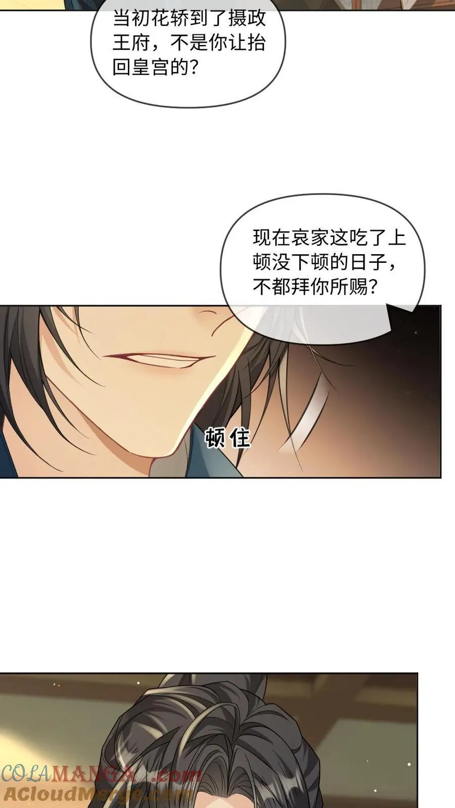 第213话 去他的天理伦常18
