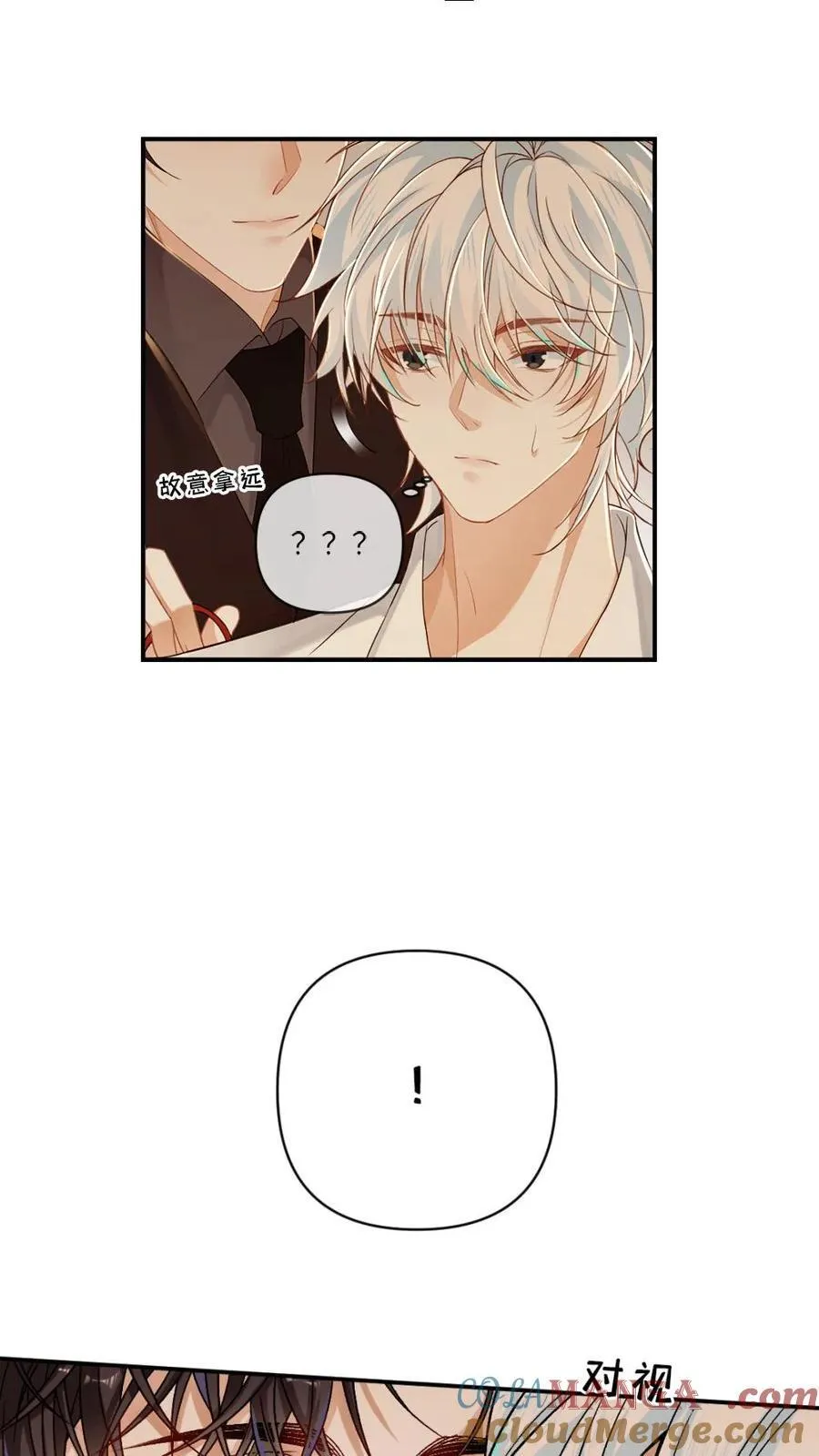 第153话 男朋友太会撩怎么办18