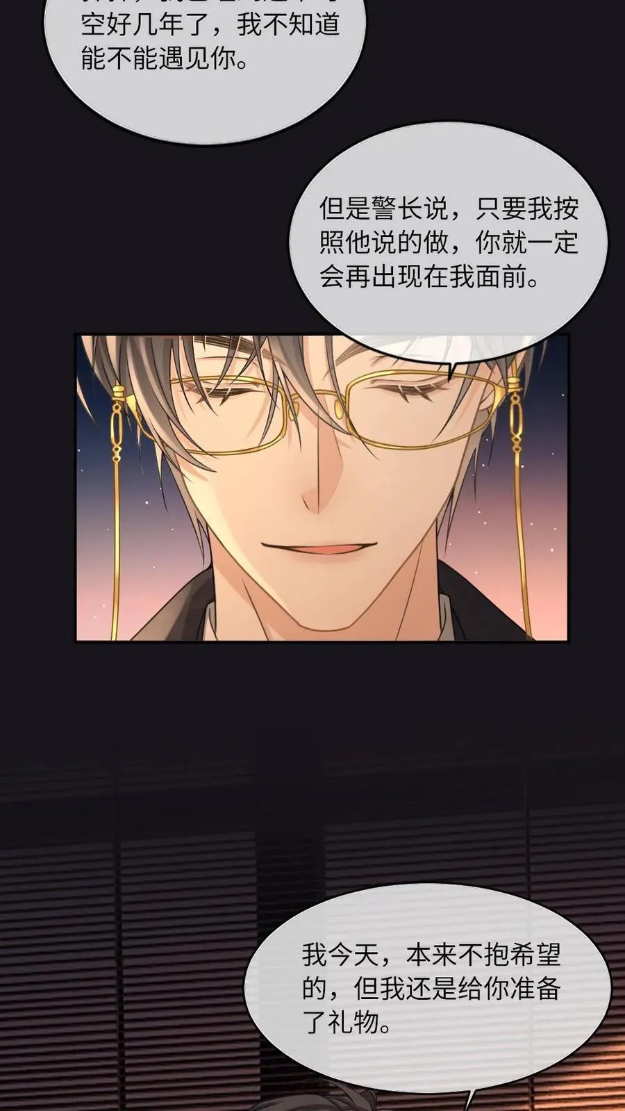 第135话 洛狐狸？！25