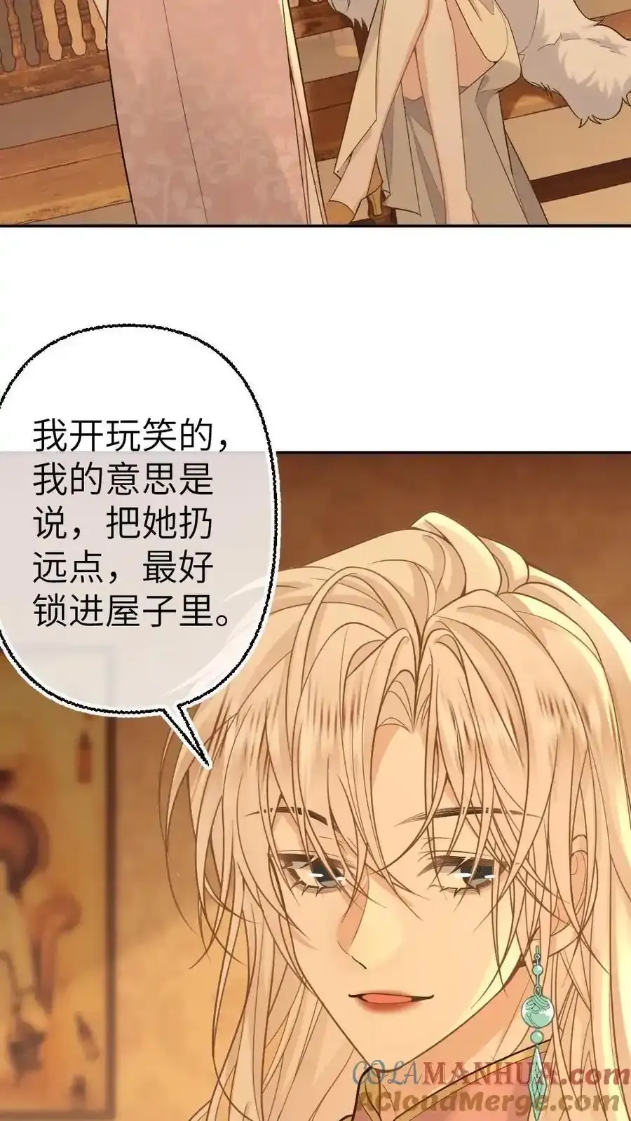 第96话 追妻开始2